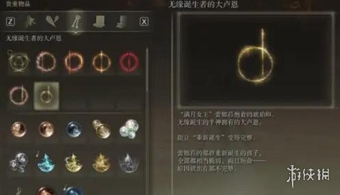 《艾尔登法环》大卢恩效果时间介绍