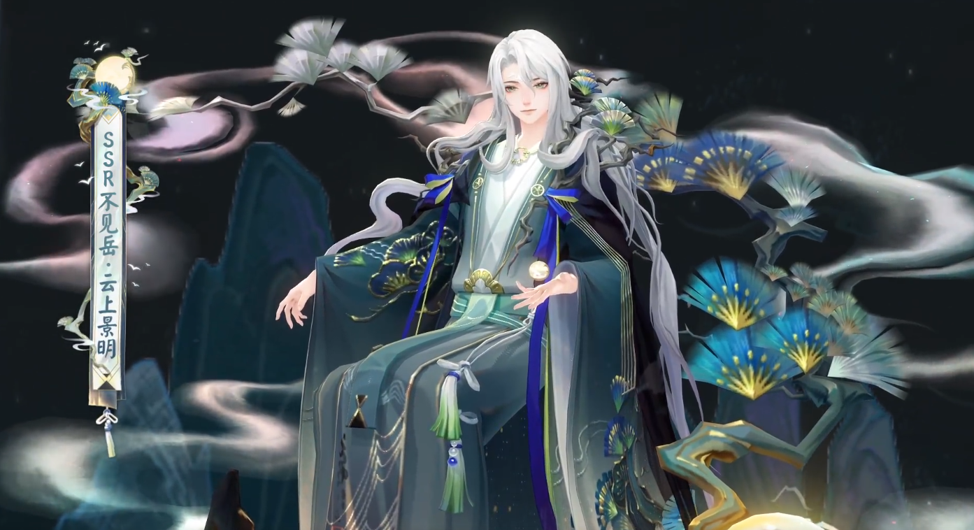 阴阳师不见岳典藏皮肤怎么样,阴阳师不见岳云上景明皮肤介绍