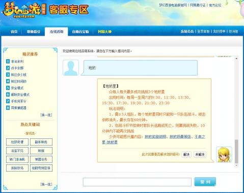 梦幻西游地煞玉清<a href=
