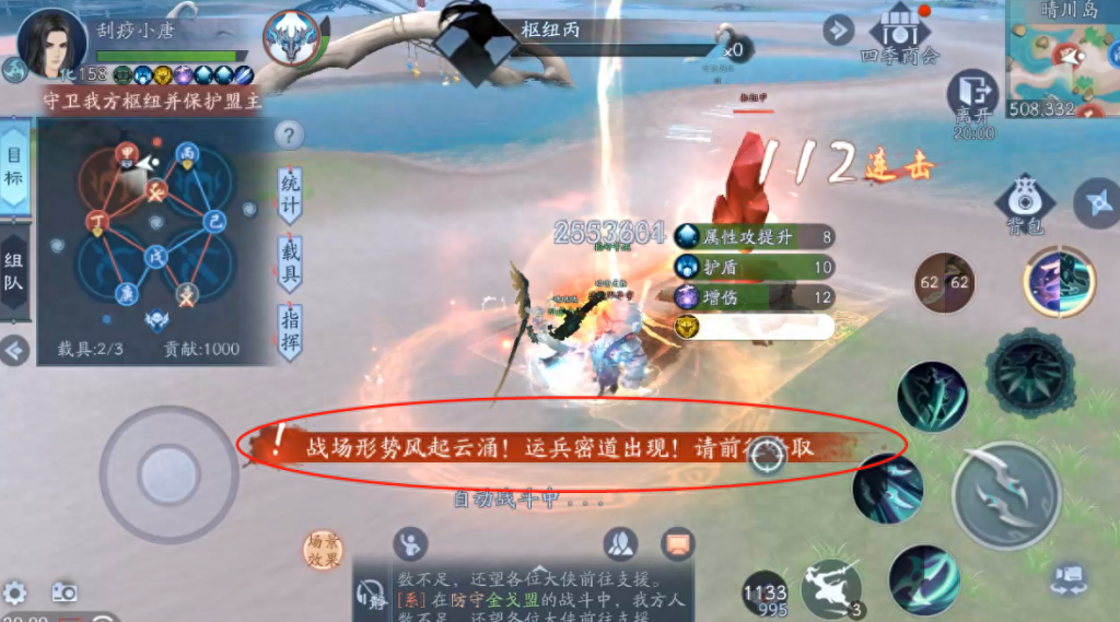 新笑傲江湖手游好玩吗（新笑傲江湖游戏体验评测）「必看」