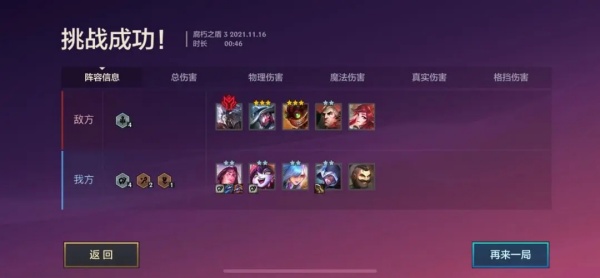 金铲铲之战双城之战腐朽之盾攻略