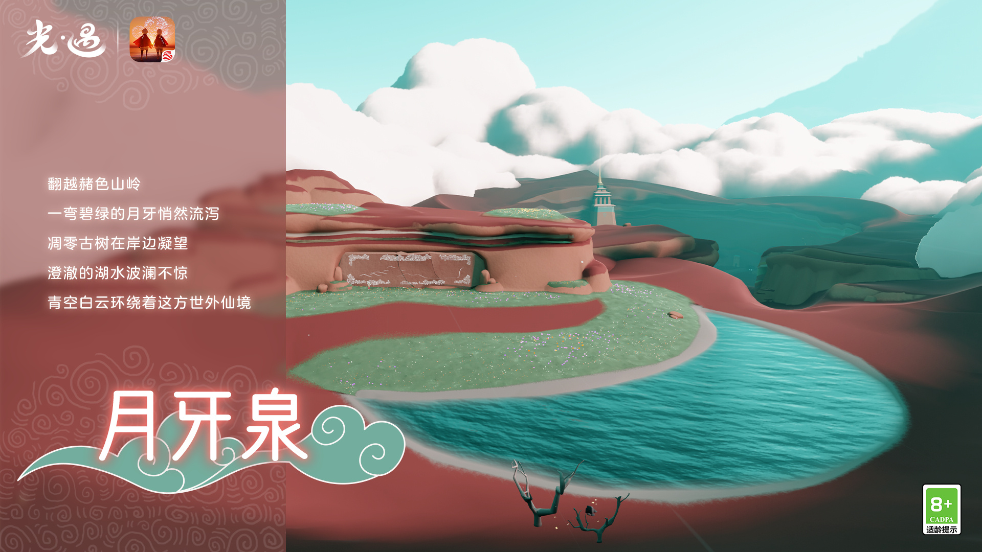 光遇九色鹿季地图怎么样,光遇九色鹿季地图介绍