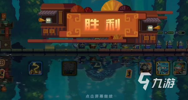 砰砰军团第17关攻略 砰砰军团第17关怎么过