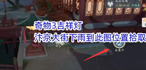 浮生忆玲珑烟雨楼奇物宝箱位置分享