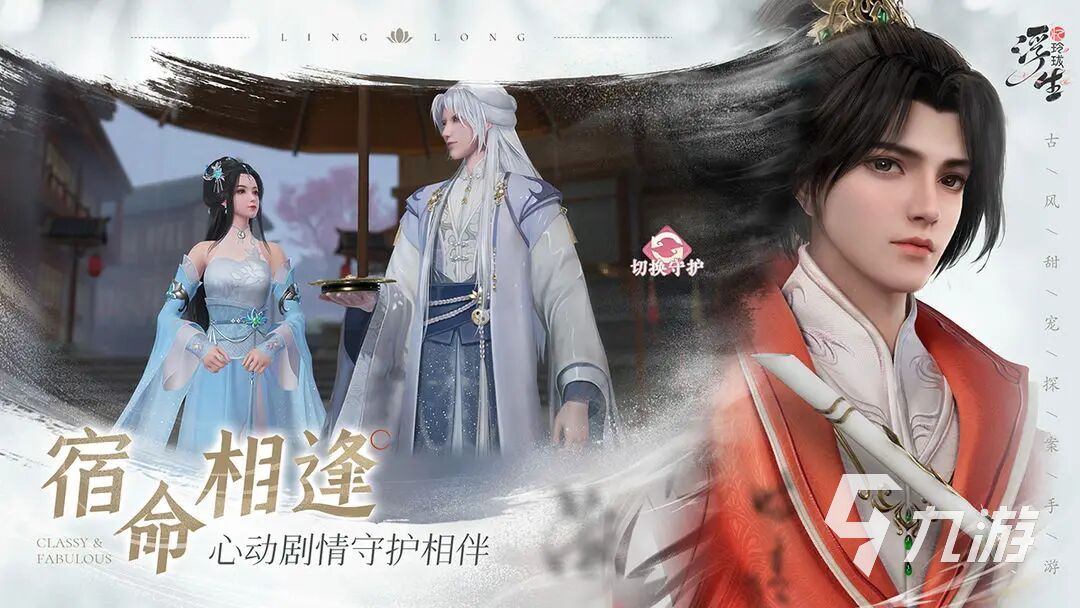 浮生忆玲珑哪个角色好 浮生忆玲珑角色推荐