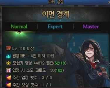 单机攻略《dnf》异面边界机制介绍