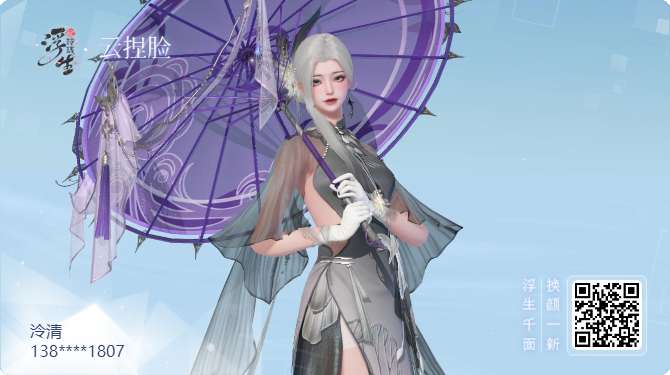 浮生忆玲珑捏脸数据女分享