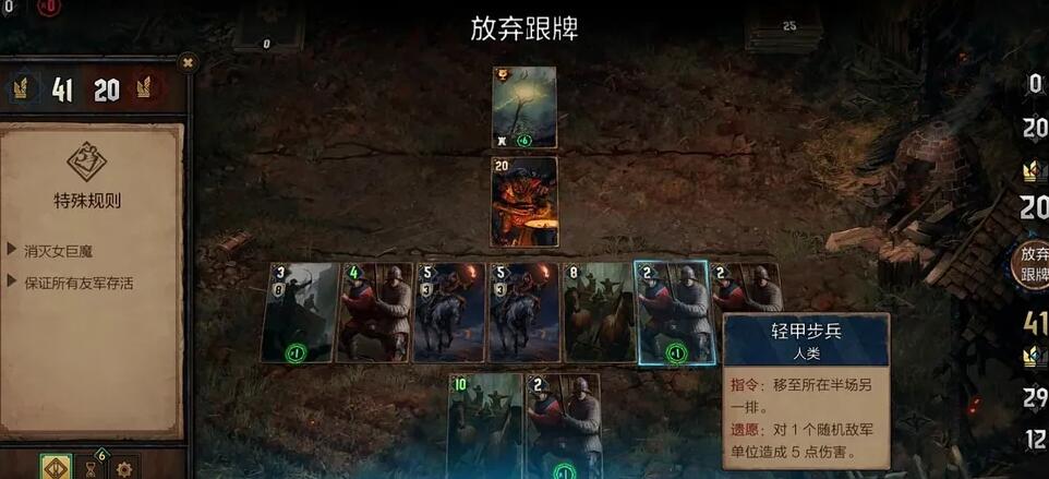 《巫師之昆特牌王權(quán)的隕落》消滅女巨魔攻略