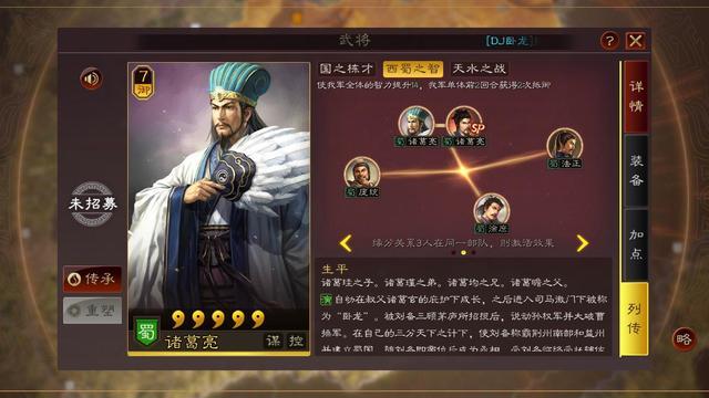 三国志黄权值得培养吗（三国志黄权技能介绍）
