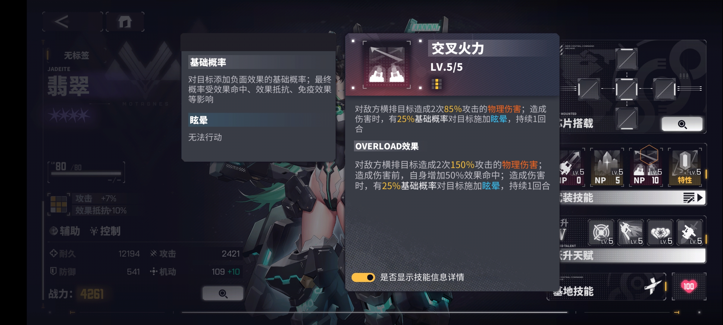 交错战线冈底斯角色图鉴