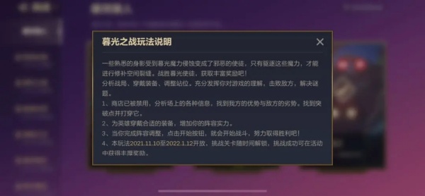 金铲铲之战双城之战腐朽之盾攻略