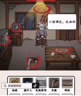 就我眼神好探望奶奶攻略