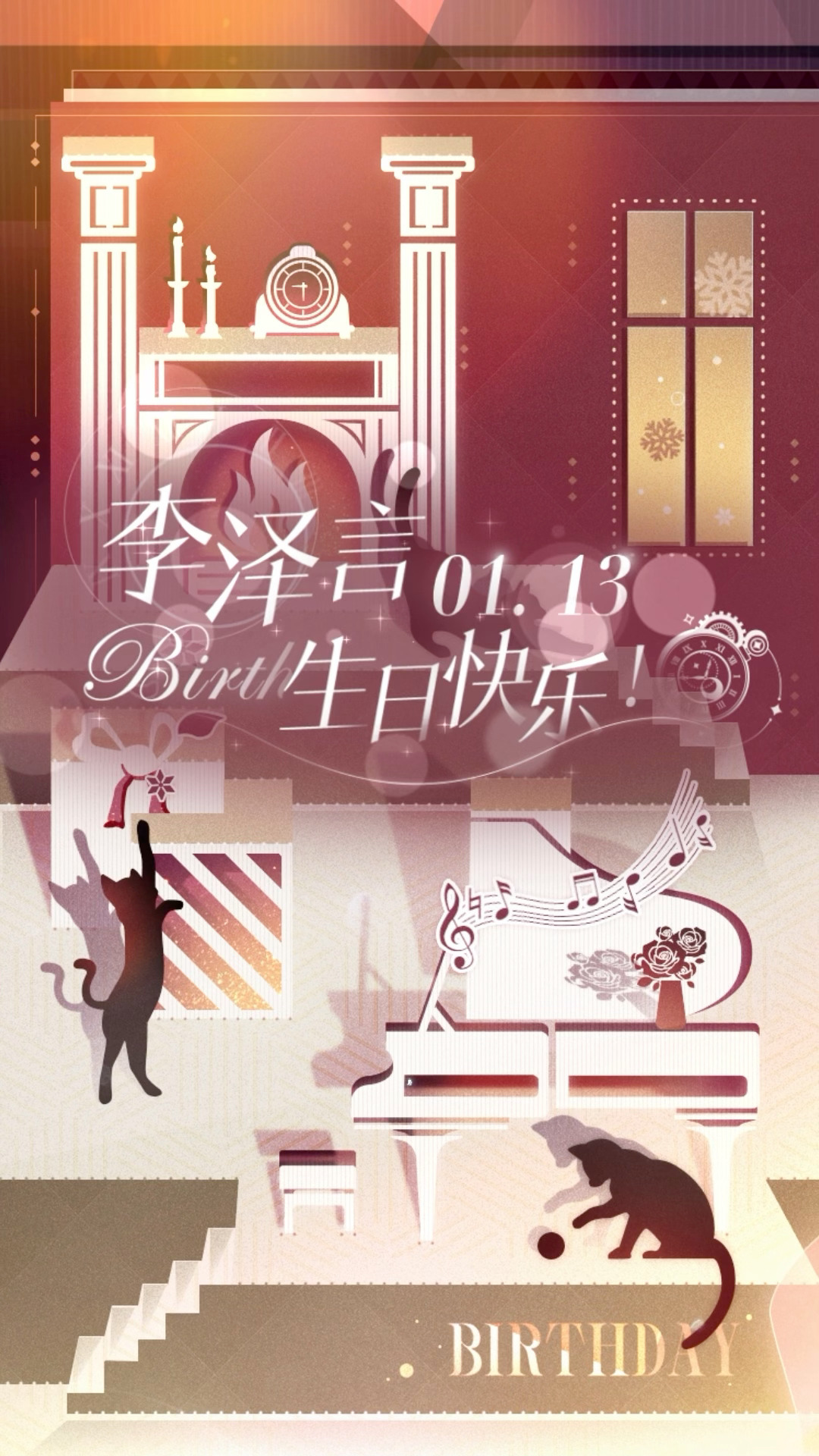 恋与制作人至爱逢时怎么玩,2024年李泽言生日庆典活动介绍