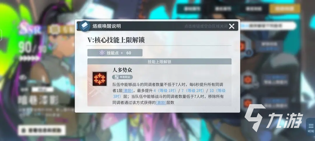 白荆回廊怎么战斗 白荆回廊战斗细则一览