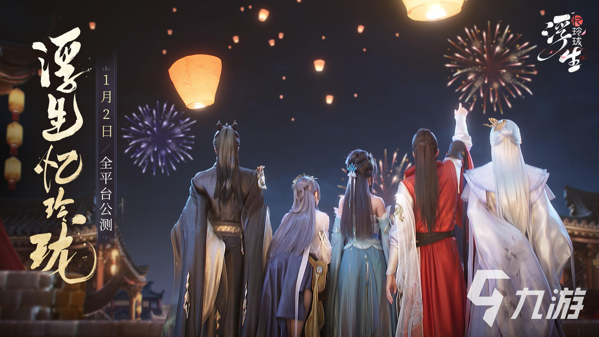 浮生忆玲珑星象攻略 浮生忆玲珑星象是什么