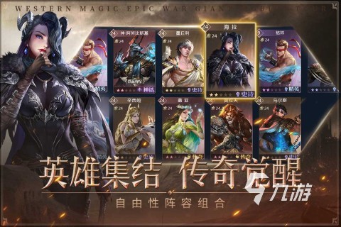 2024西方魔幻手游有哪些 好玩的西方魔幻手游合集