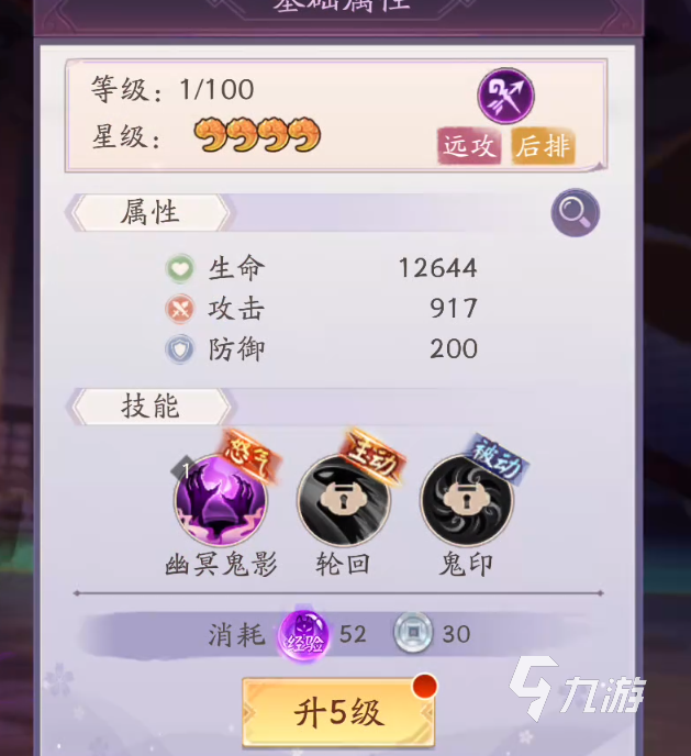 天境传说10关攻略大全 天境传说10关如何过