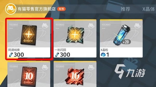 白荆回廊大月卡值得氪吗 白荆回廊大月卡性价比分析​