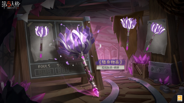 第五人格s31排位珍宝介绍