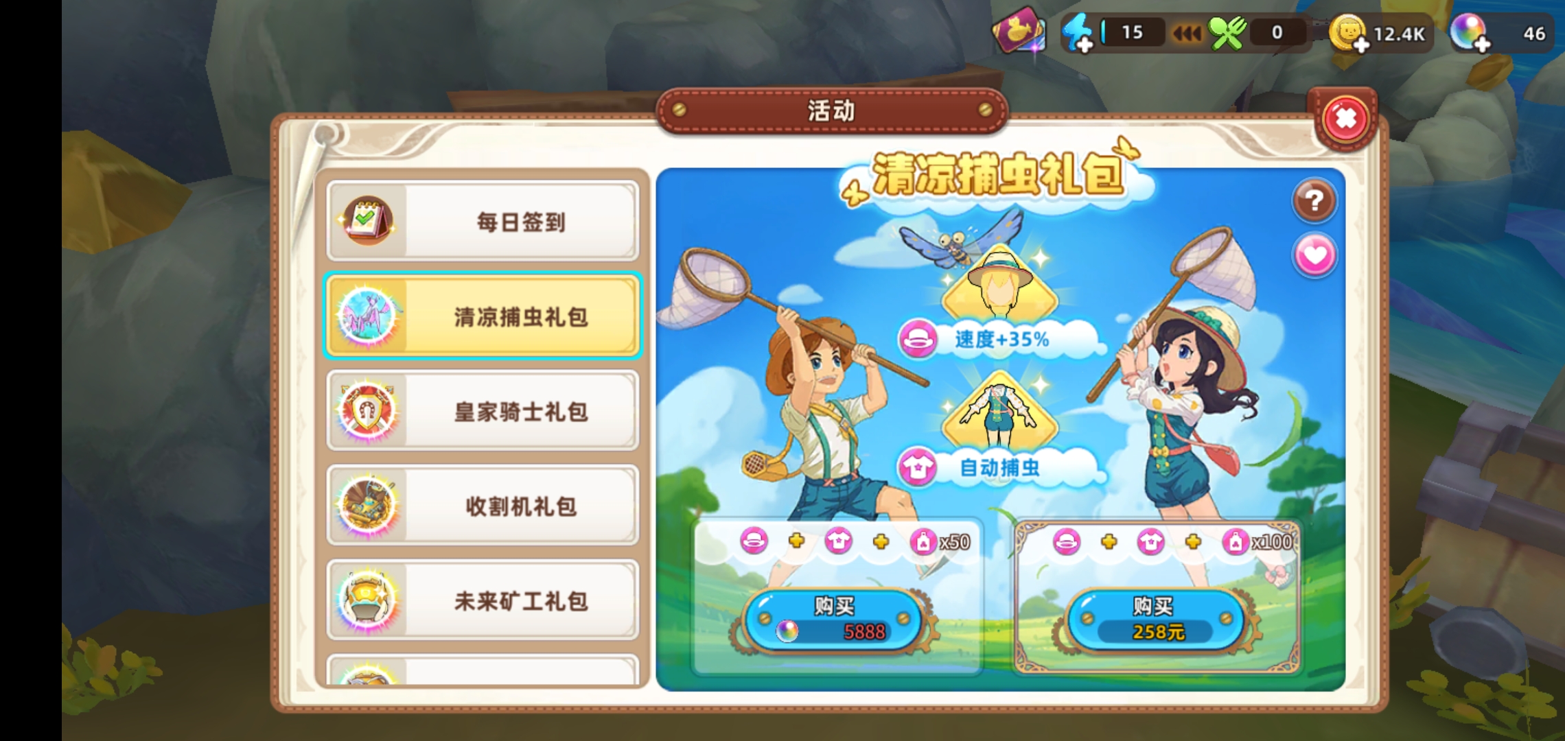 悠长假期：功能套装推荐购买攻略