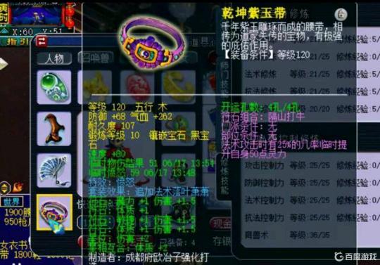 梦幻西游129花果山装备怎么搭配？