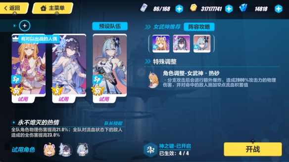 《崩坏3》星火重燃宝石怎么过 星火重燃宝石打法攻略