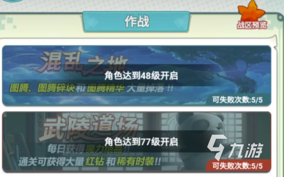 冒险岛联盟的意志是什么玩法游戏 冒险岛联盟的意志玩法介绍