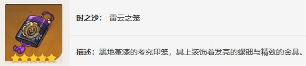 绝缘之旗印适用角色推荐