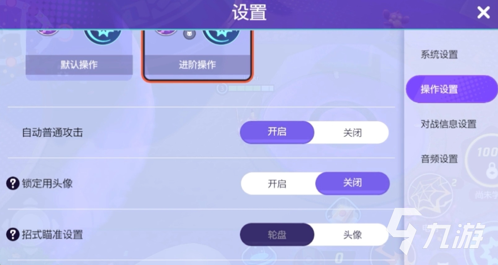 宝可梦大集结设置应该设置什么 宝可梦大集结操作设置攻略