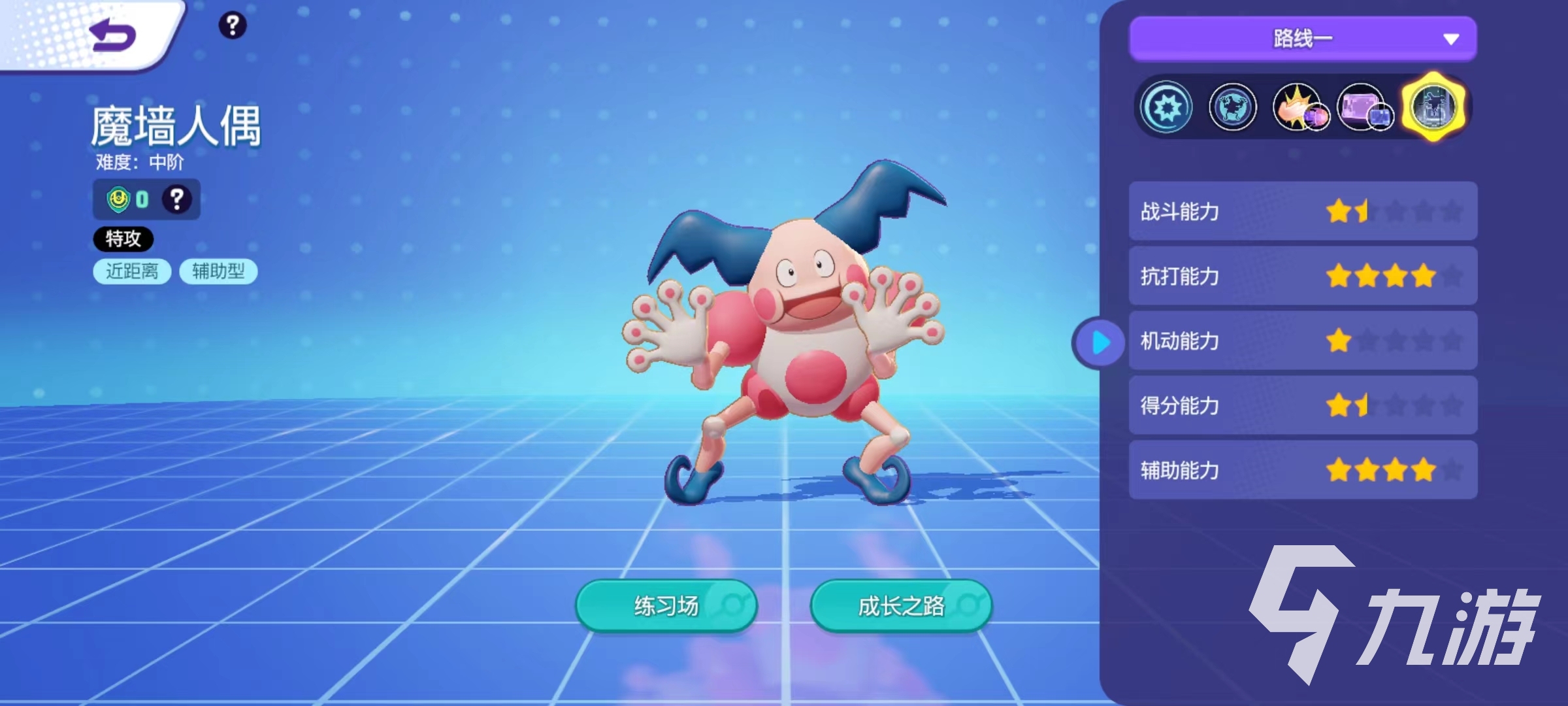 宝可梦大集结魔墙人偶技能怎么样 魔墙人偶技能效果详解
