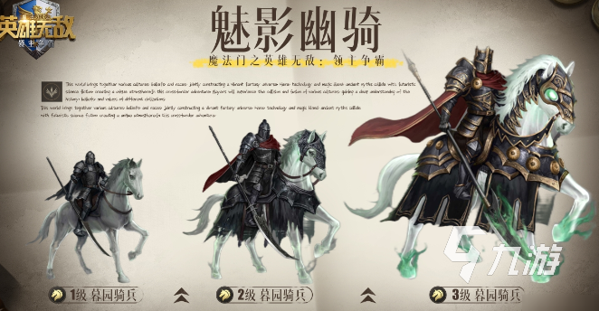 魔法门之英雄无敌领主争霸上线时间是什么时候 游戏上线时间预测