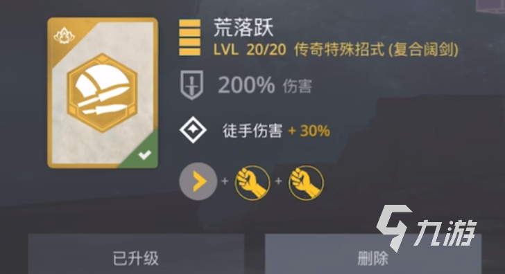 暗影格斗3荒原落怎么样 暗影格斗3荒原落使用指南