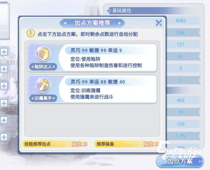 巴风特之怒剑士技能怎么样 巴风特之怒剑士技能介绍
