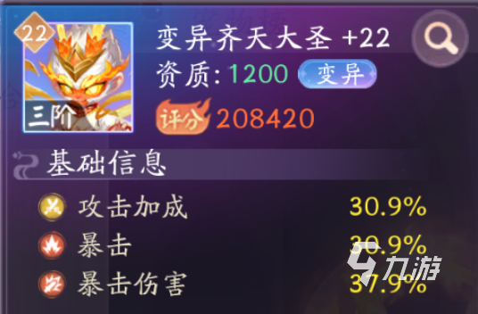 天境传说齐天大圣怎么样 天境传说齐天大圣详细介绍