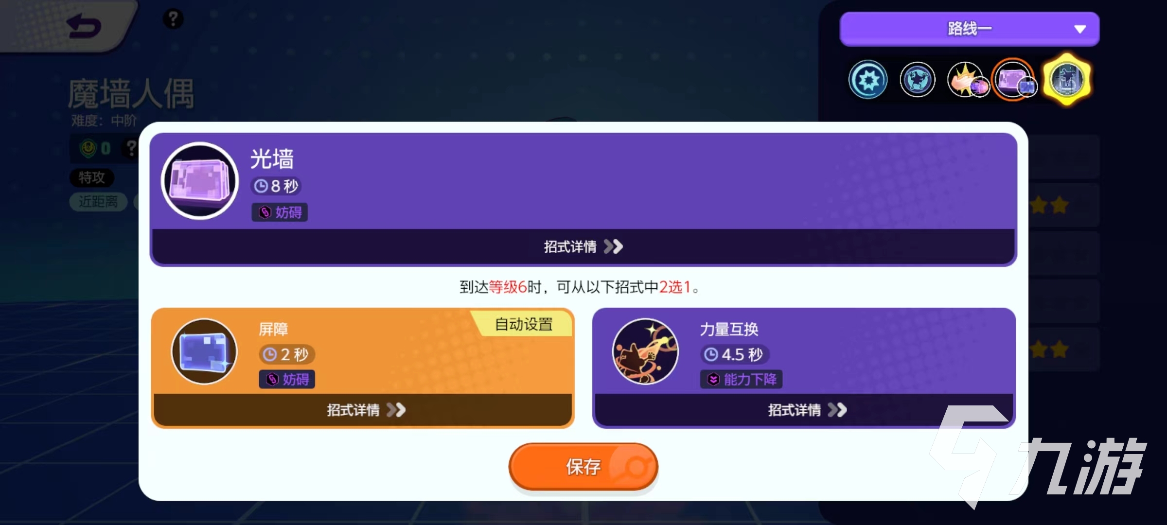 宝可梦大集结魔墙人偶技能怎么样 魔墙人偶技能效果详解
