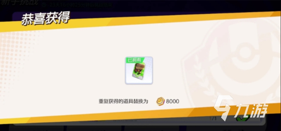 宝可梦大集结忆奥斯卷怎么获得 忆奥斯卷获取途径大全