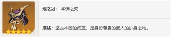 绝缘之旗印适用角色推荐