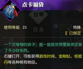 逆水寒手游颜即正义奇遇怎么完成