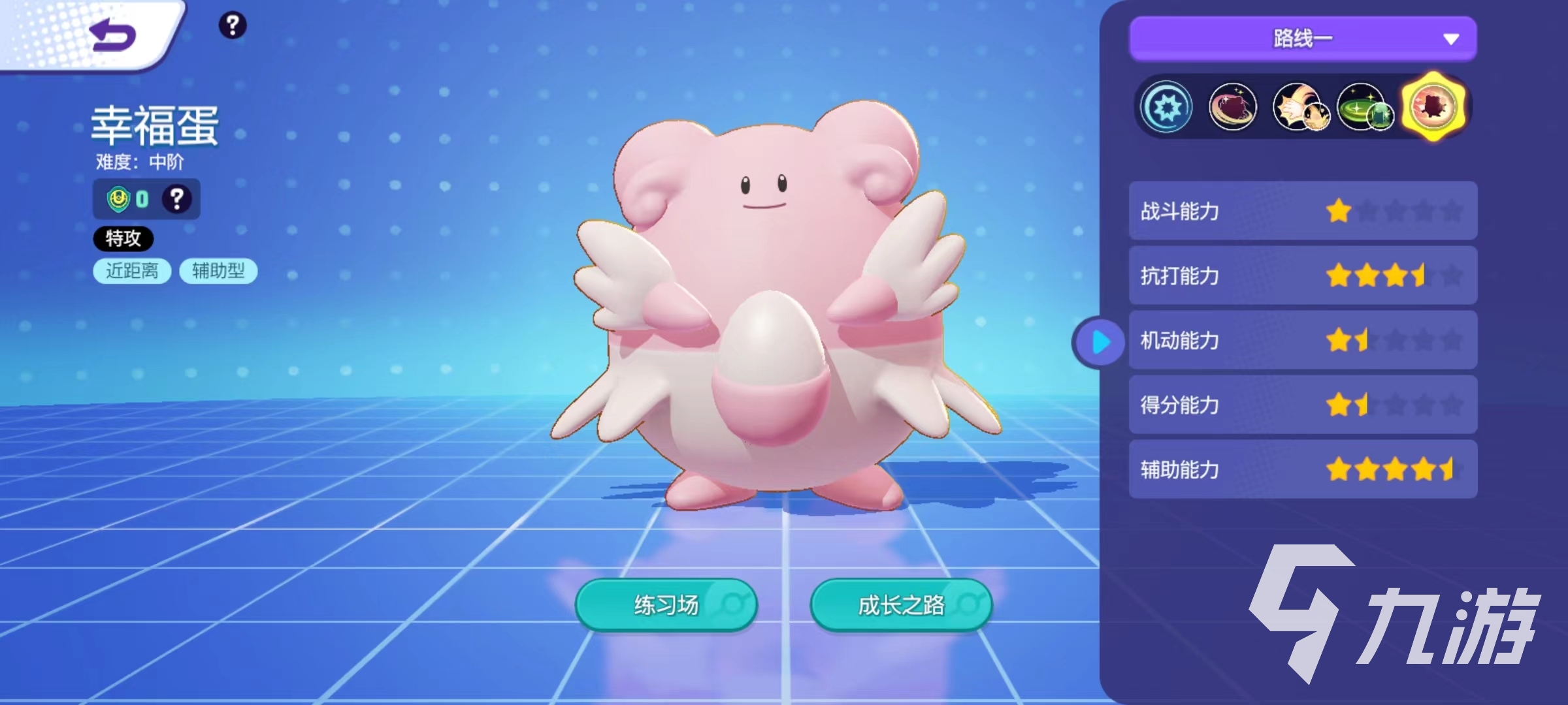 宝可梦大集结幸福蛋技能怎么样 幸福蛋技能效果介绍