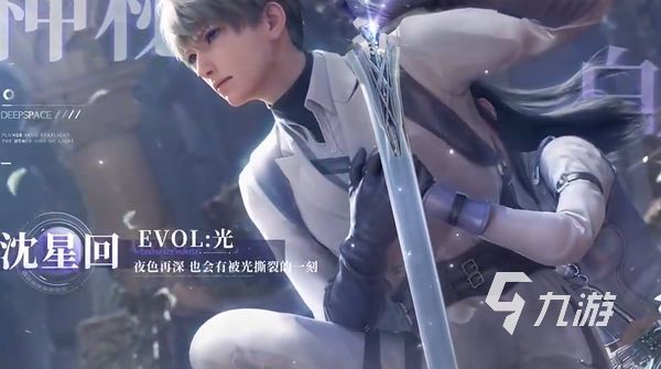 恋与深空角色有哪些 恋与深空主角是男是女