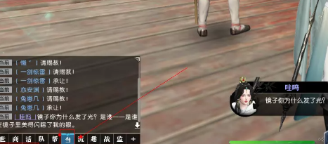 逆水寒手游颜即正义奇遇怎么完成