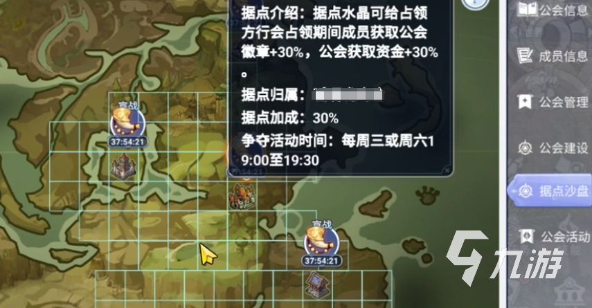 巴风特之怒公会怎么玩 巴风特之怒公会最全玩法攻略