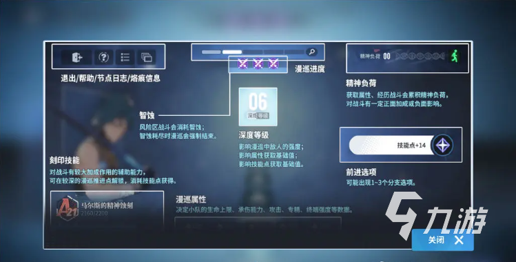白荆回廊关卡攻略 白荆回廊回廊漫巡关卡怎么玩