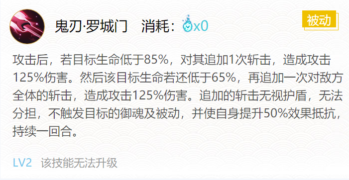 陰陽師鬼切御魂搭配2024