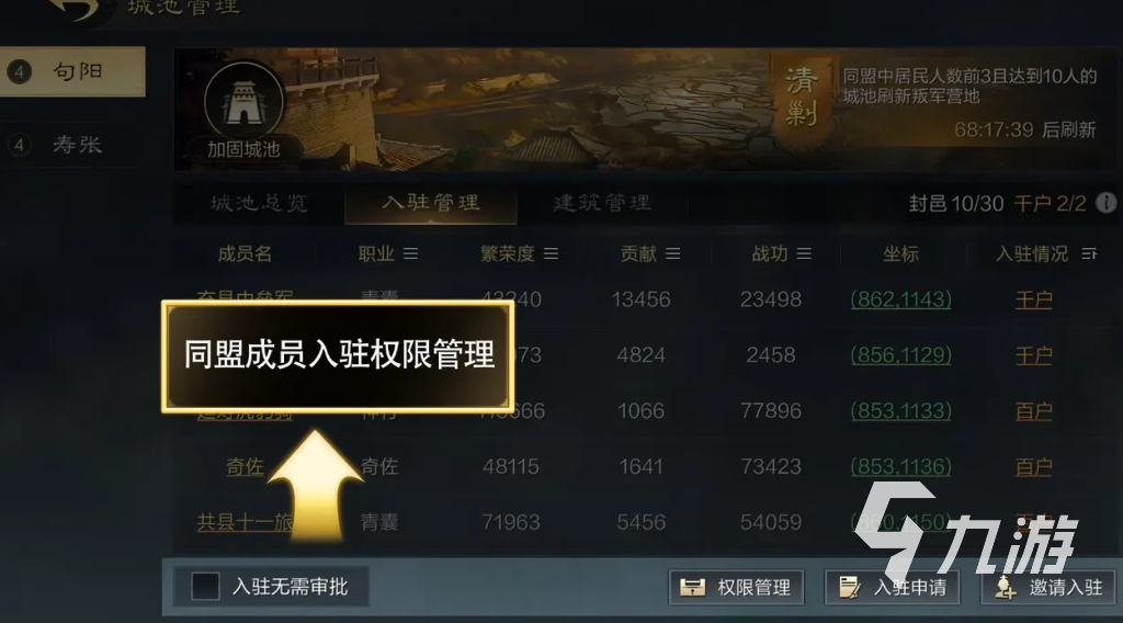 三国谋定天下同盟系统有什么作用 三国谋定天下同盟系统作用分享