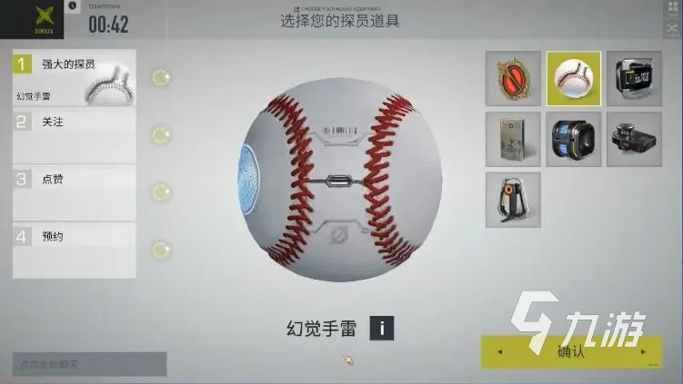 零號任務(wù)視覺飛彈怎么獲得 零號任務(wù)幻覺飛彈使用攻略