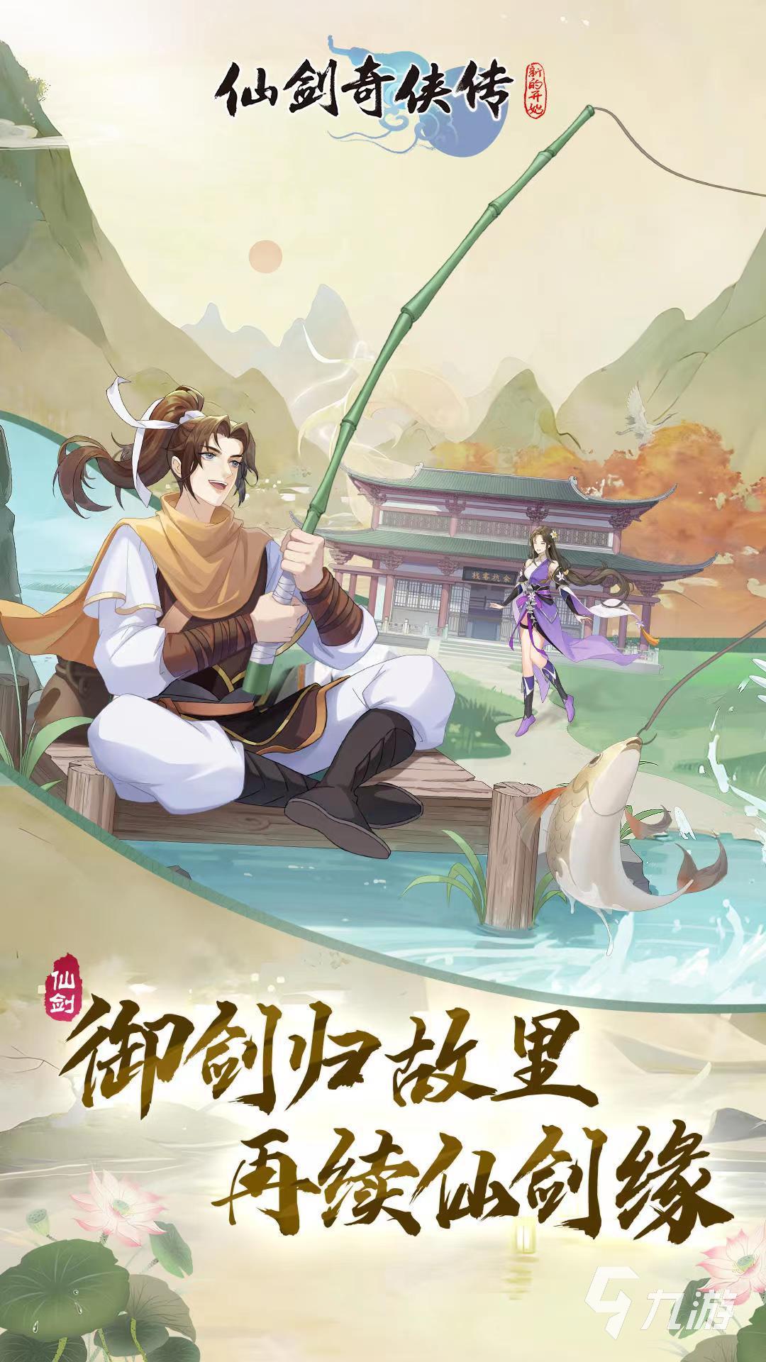 仙剑奇侠传新的开始好玩吗 仙剑奇侠传新的开始玩法测评