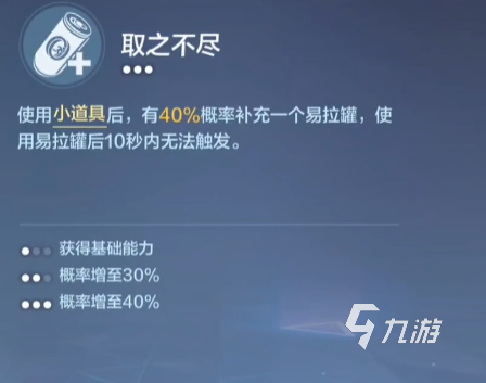 零號任務(wù)技能獲得攻略 零號任務(wù)技能獲得方法說明