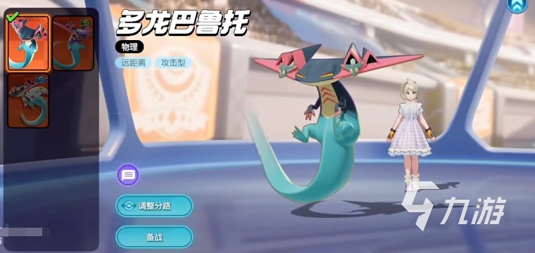 宝可梦大集结多龙巴鲁托怎么样 多龙巴鲁托玩法详细讲解