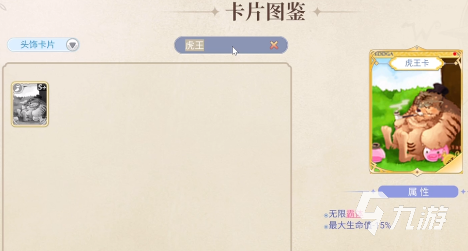 巴风特之怒剑士二转攻略 巴风特之怒剑士二转怎么玩